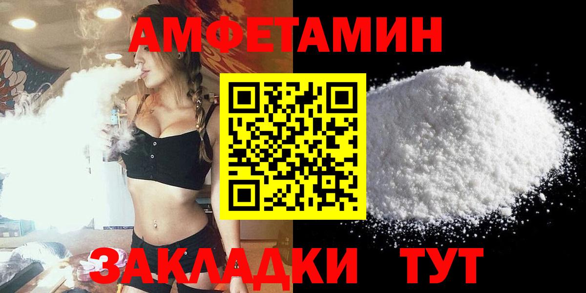 Amphetamine 97% Карачаевск