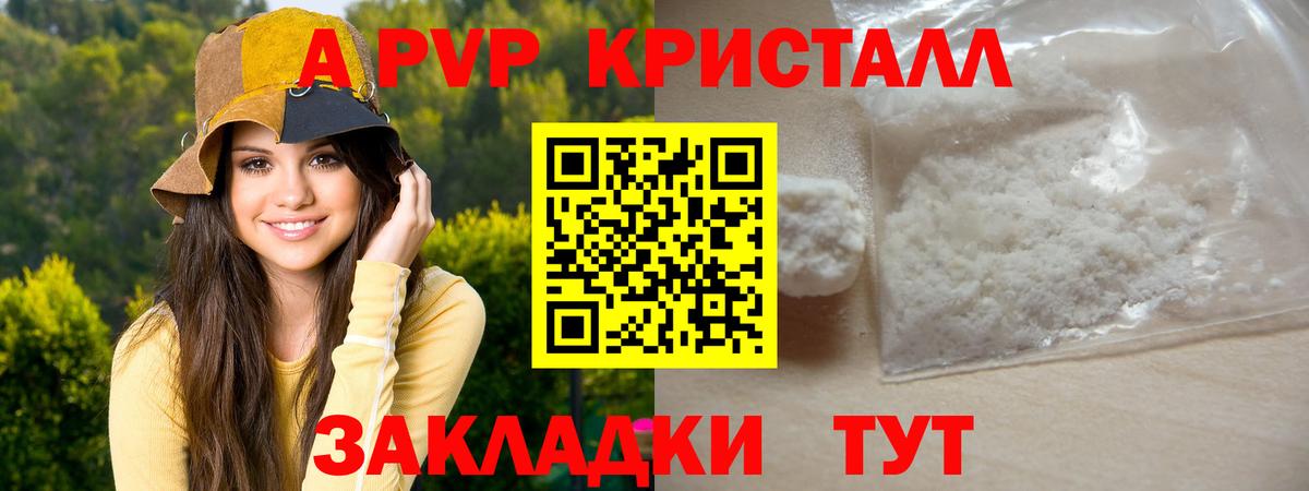 А ПВП  Alpha-PVP СК КРИС  Карачаевск  Alpha PVP VHQ  A PVP СК 
