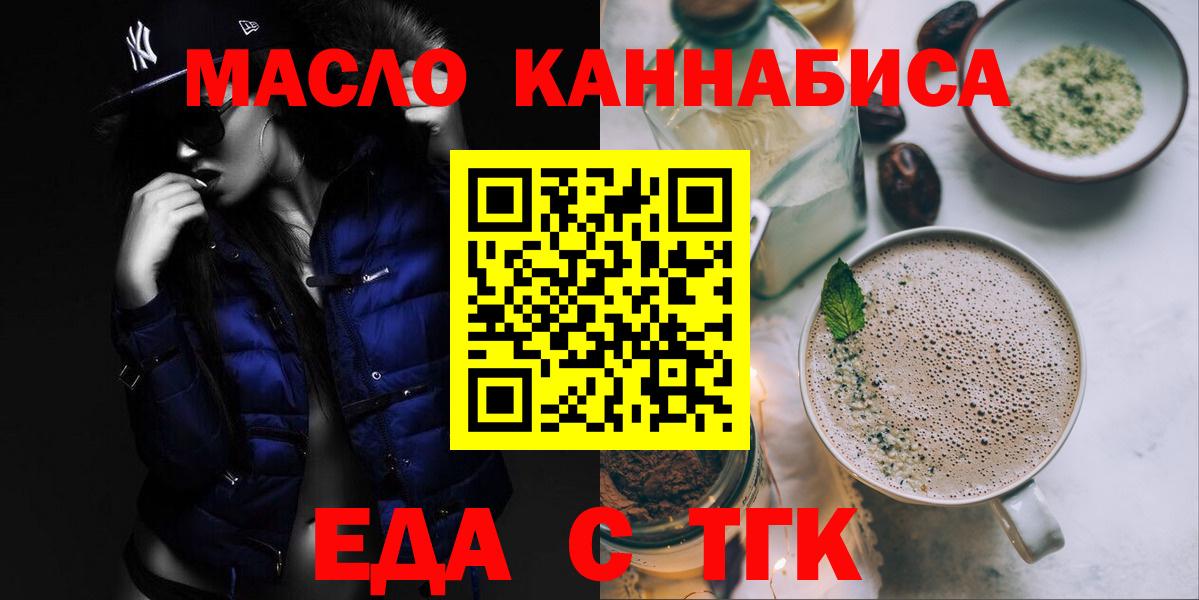 Canna-Cookies конопля  Вход с VPN  Карачаевск 