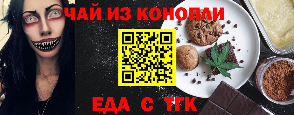Cannafood марихуана Карачаевск