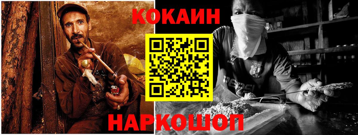 Кокаин Fish Scale  Вход с VPN  КОКАИН Колумбийский  Карачаевск 