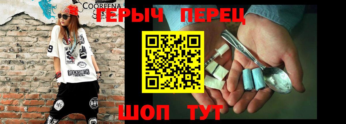 ГЕРОИН Heroin Карачаевск