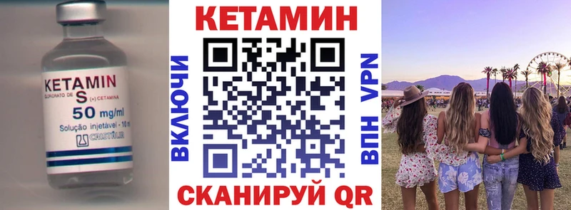 Кетамин ketamine Карачаевск