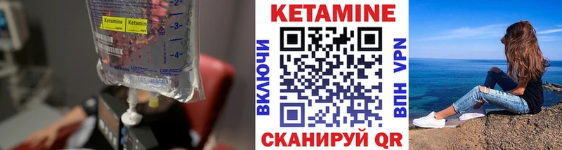 Кетамин ketamine Карачаевск
