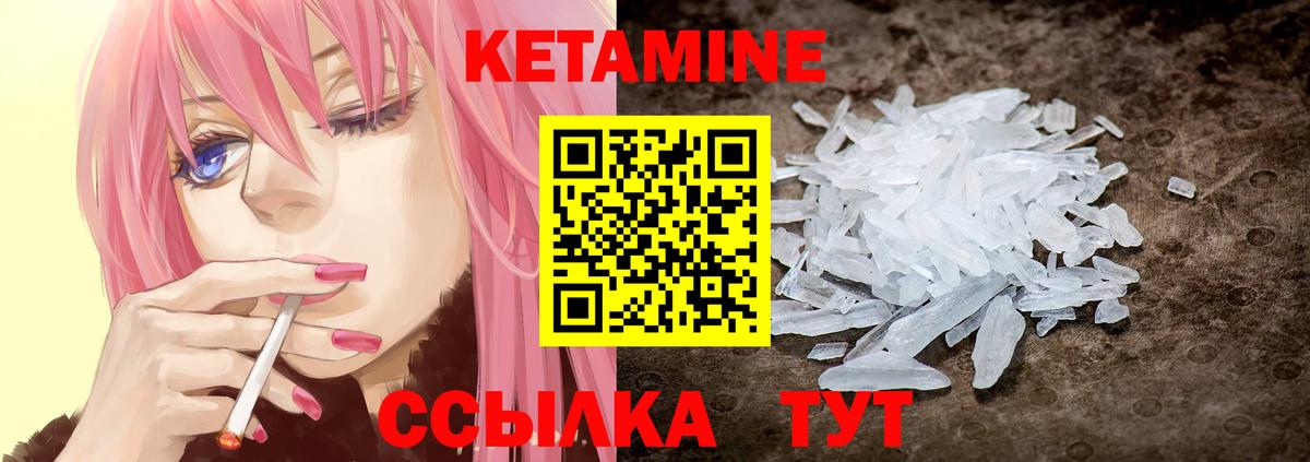 КЕТАМИН ketamine Карачаевск