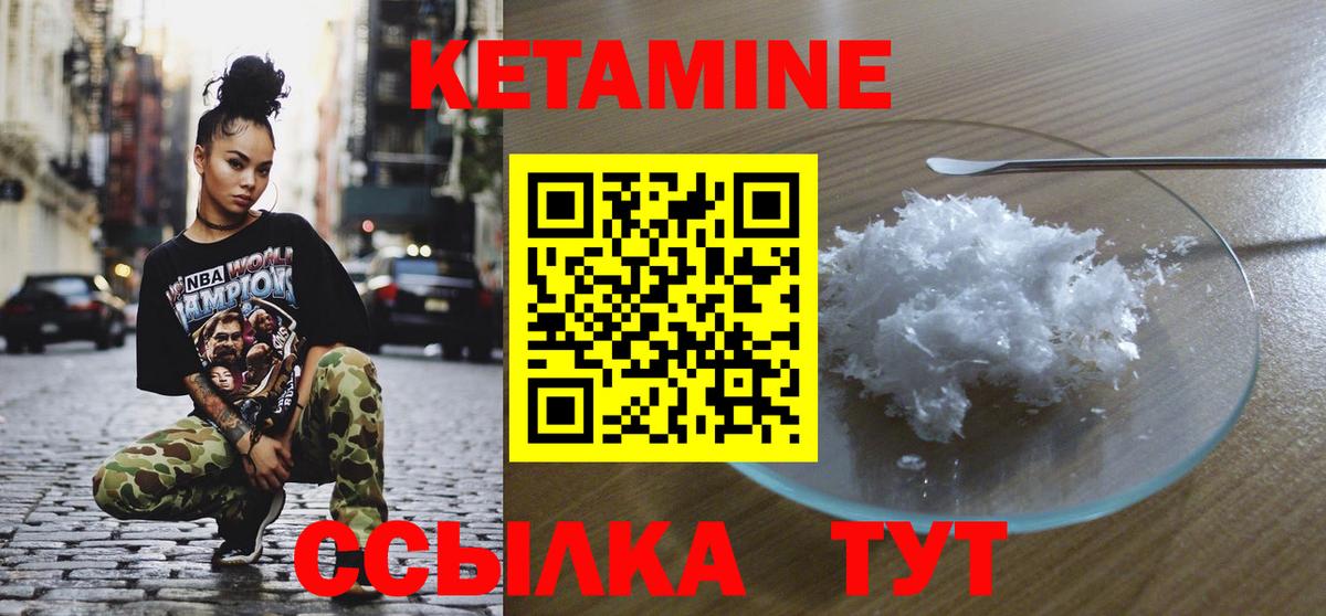 Карачаевск  это клад  Вход с VPN  КЕТАМИН VHQ 