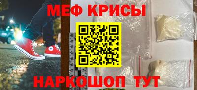 мефедрон Будённовск
