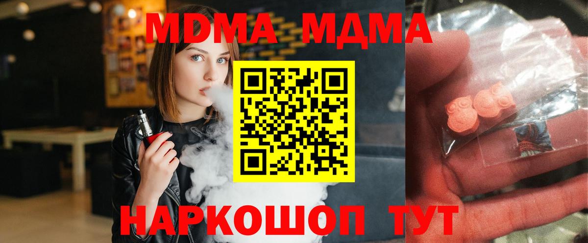 MDMA Molly  MDMA VHQ  Вход с VPN  Карачаевск 