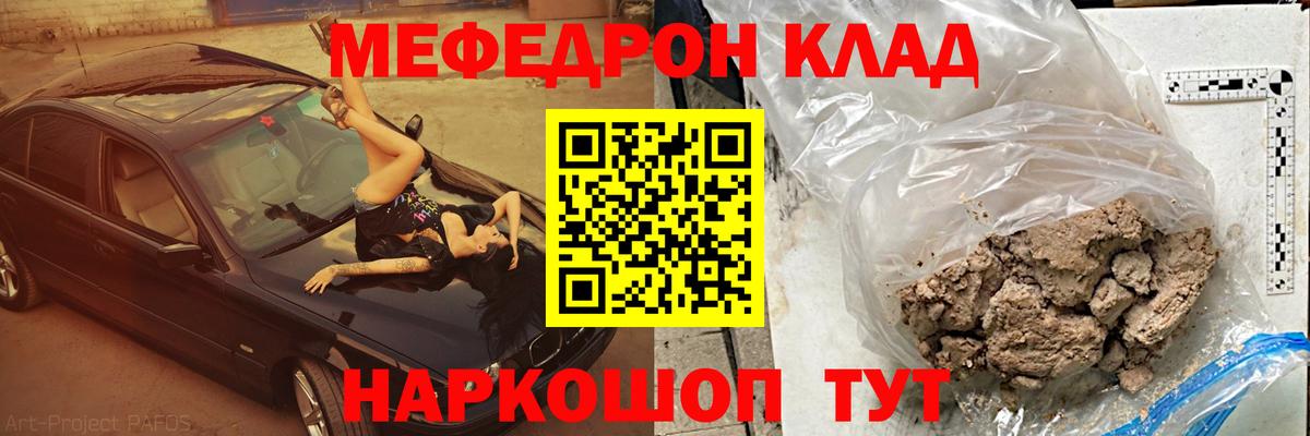 МЕФ mephedrone  Мефедрон  Меф mephedrone  Карачаевск 