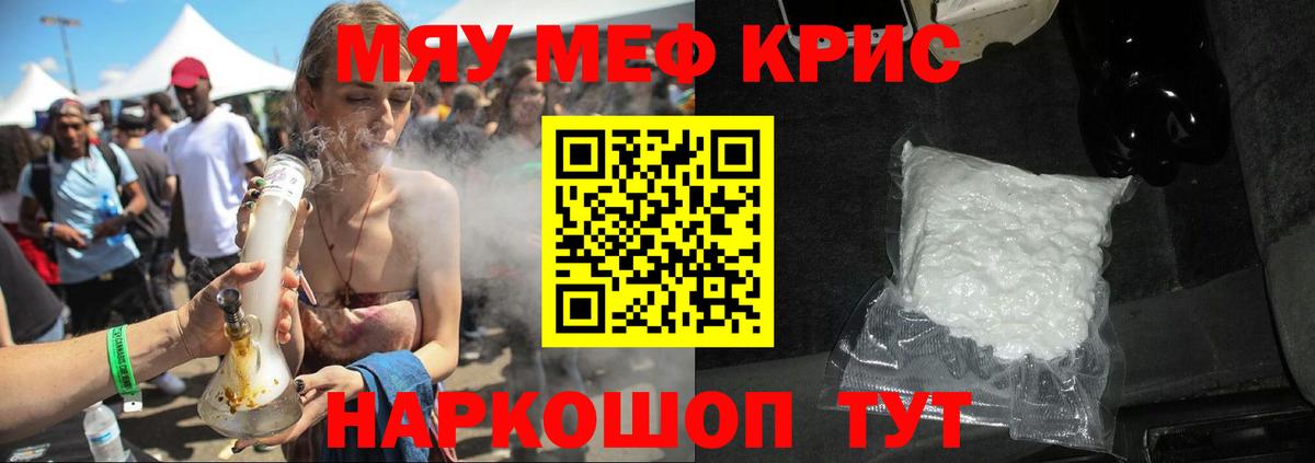 МЕФ mephedrone  Меф мяу мяу  продажа наркотиков  МЯУ-МЯУ  Карачаевск  Вход с VPN  МЯУ-МЯУ 