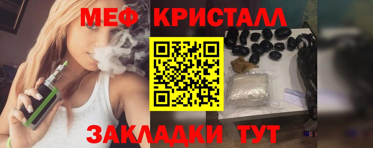 Мефедрон  Карачаевск
