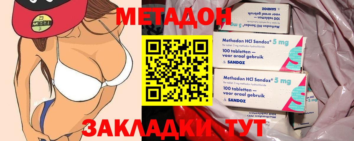 МЕТАДОН белоснежный Карачаевск