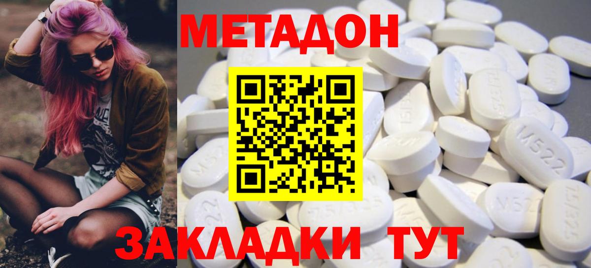 Метадон methadone  ссылка на мегу вход  Карачаевск 