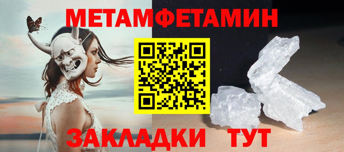 Метамфетамин Декстрометамфетамин 99.9%  Карачаевск 