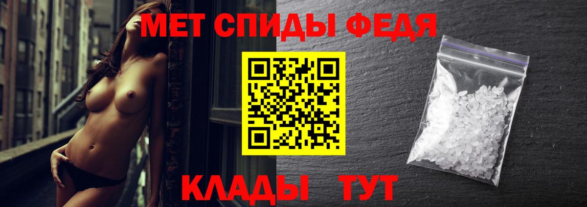 Карачаевск  Первитин Декстрометамфетамин 99.9%  Вход с VPN 