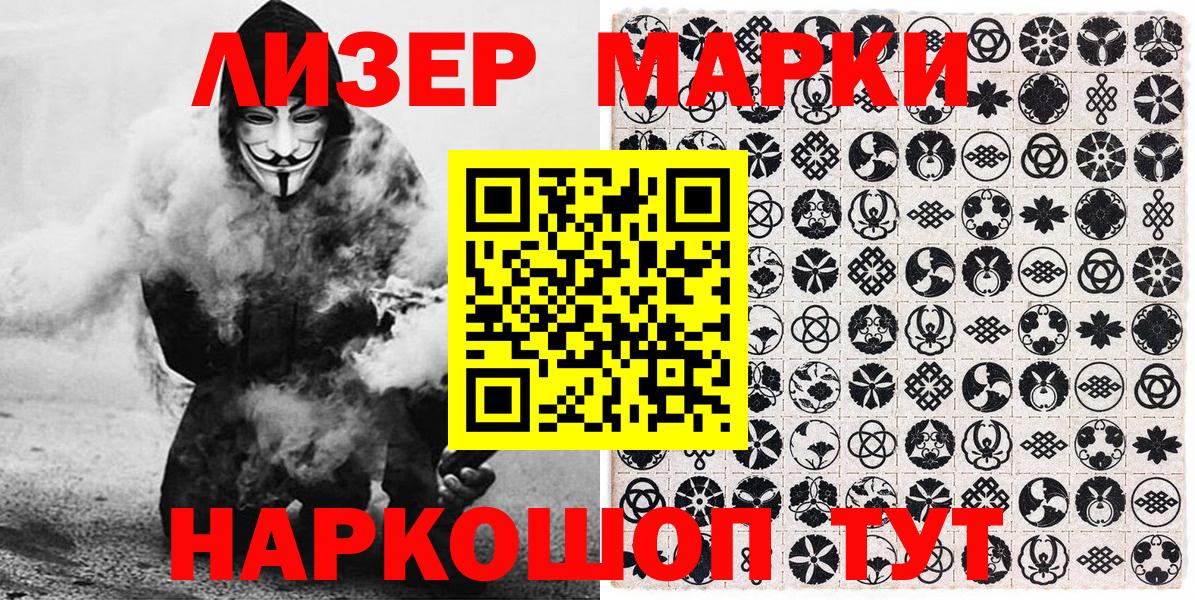 Наркотические марки 1,8мг  Наркотические марки 1,8мг  Марки N-bome  Карачаевск  Вход с VPN 