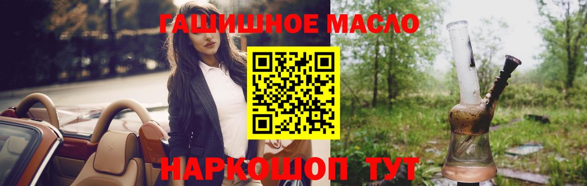 ТГК Wax  ТГК концентрат  Вход с VPN  Карачаевск 