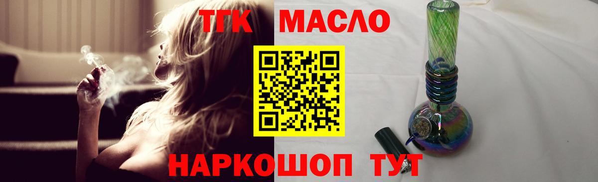 Дистиллят ТГК жижа  Карачаевск 